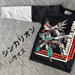 シンカリオン⭐︎ロンT  (110サイズ)(Tシャツ/カットソー)