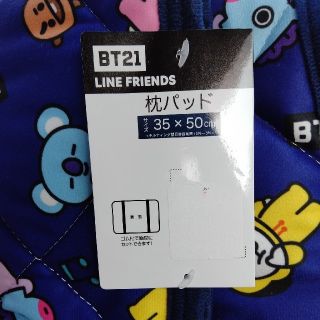 シマムラ(しまむら)のBT21 枕カバー(シーツ/カバー)