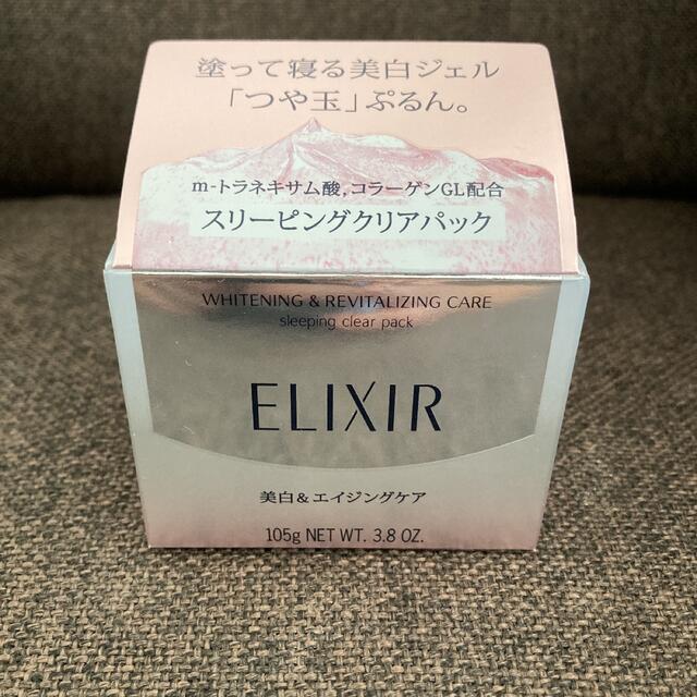 ELIXIR - エリクシール ホワイト スリーピングクリアパック Ｃ 105gの