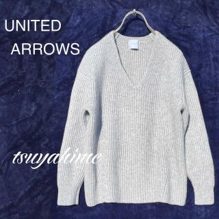 ユナイテッドアローズ(UNITED ARROWS)のウール ニット セーター毛100 Vネック ふんわり ロング 上質 (ニット/セーター)