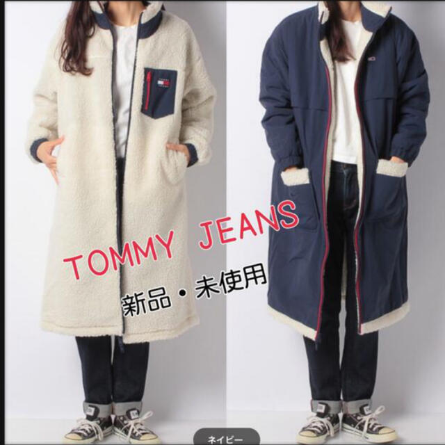 TOMMY HILFIGER(トミーヒルフィガー)の★新品★TOMMY JEANS リバーシブルコート　アイボリー×ネイビー　M レディースのジャケット/アウター(ロングコート)の商品写真