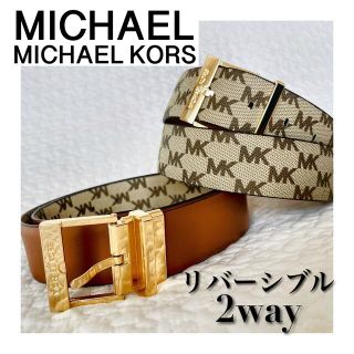 マイケルコース(Michael Kors)の【1点のみ】マイケルコース リバーシブルベルト 2way 人気 MKロゴ 茶(ベルト)