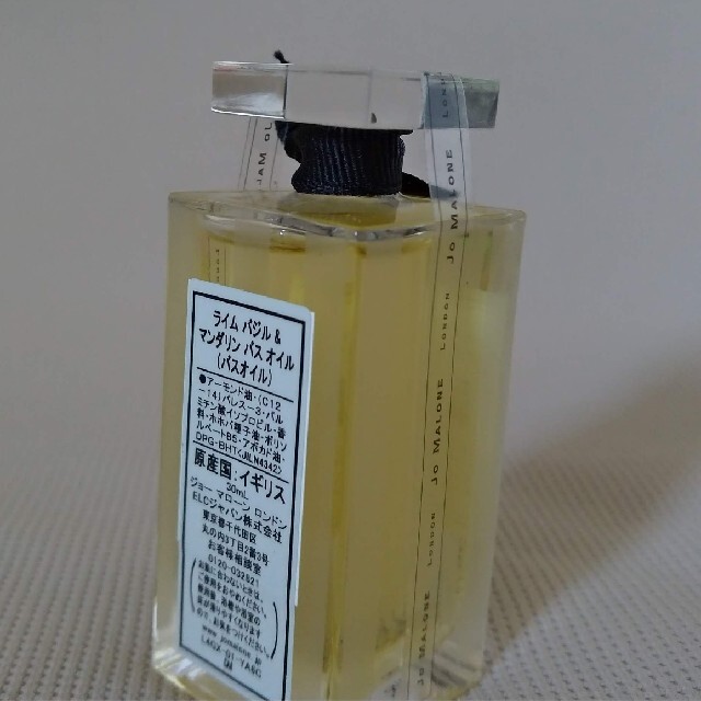 Jo Malone(ジョーマローン)の【新品未使用】JO MARONEジョーマローンライムバジル&マンダリンバスオイル コスメ/美容のボディケア(バスグッズ)の商品写真