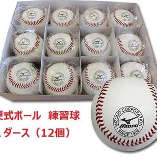 ミズノ(MIZUNO)のミズノ硬式ボール 1ダース(12個) 練習球中学硬式高校野球1BJBH43500(ボール)