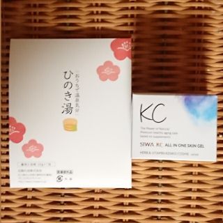 オールインワン スキンジェル SIWA-KC 50g (おまけ付き)(オールインワン化粧品)