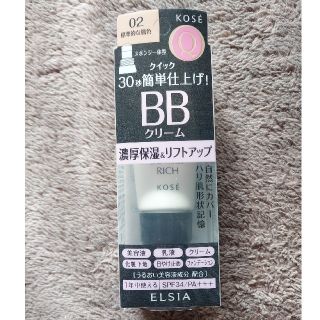 コーセー(KOSE)のKOSE　エルシア　プラチナム　クイックフィニッシュbb　リッチモイスト　02(BBクリーム)