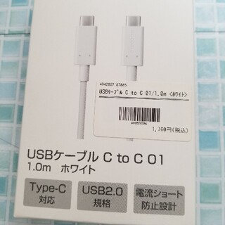 エヌティティドコモ(NTTdocomo)のDo Co Mo USBケーブル  AHD59196(その他)