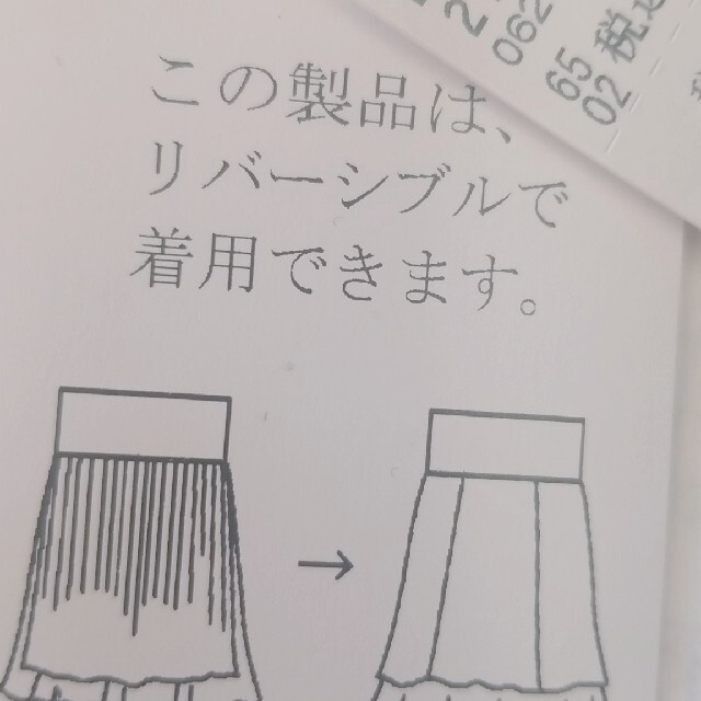 SCOT CLUB(スコットクラブ)のプチメゾン　スコットクラブスカートリバーシブルプリーツ13000円 レディースのスカート(ひざ丈スカート)の商品写真