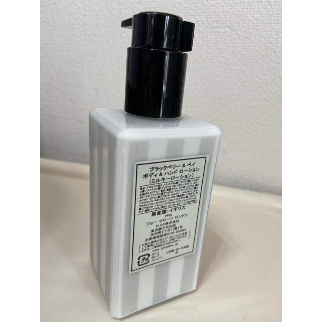 Jo Malone ジョーマローン ボディーローション 新品未使用♪♪