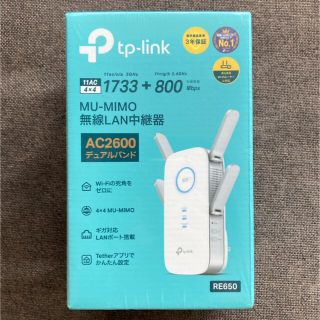 新品未使用 MU-MIMO 無線LAN中継器 AC2600(PC周辺機器)