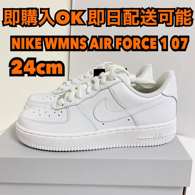 NIKE WMNS AIR FORCE1 24cm エアフォース1