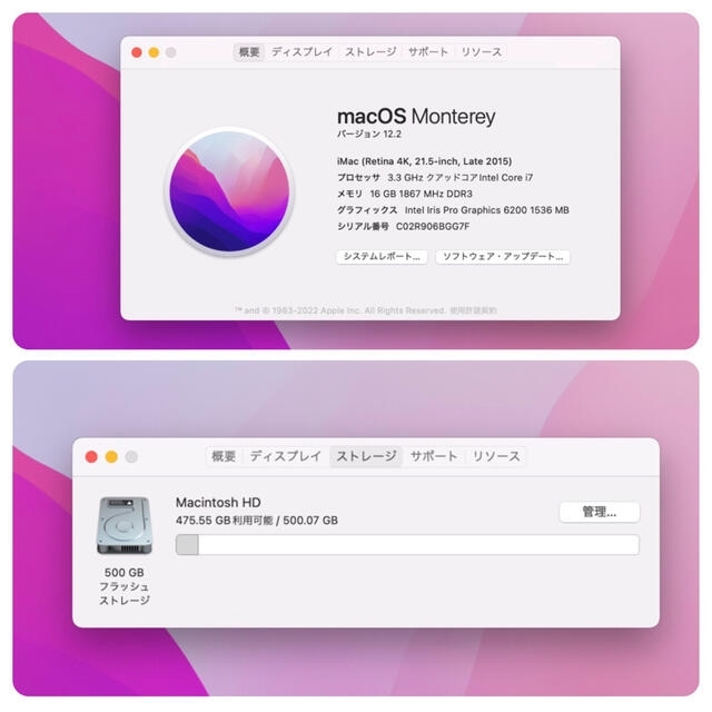 iMac Retina 21.5インチ i7/16GB/SSD512GBモデル 2
