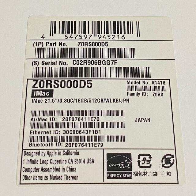 iMac Retina 21.5インチ i7/16GB/SSD512GBモデル 3