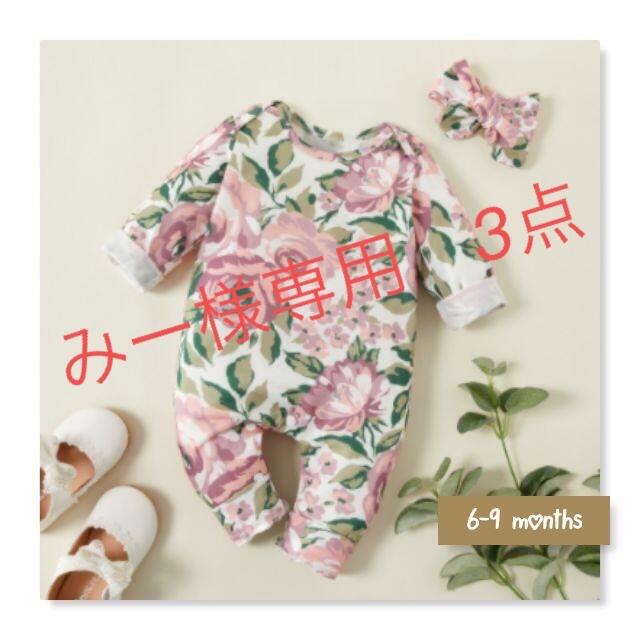 ベビー☆ フラワープリントロンパース＆ヘッドリボンset 6-9months