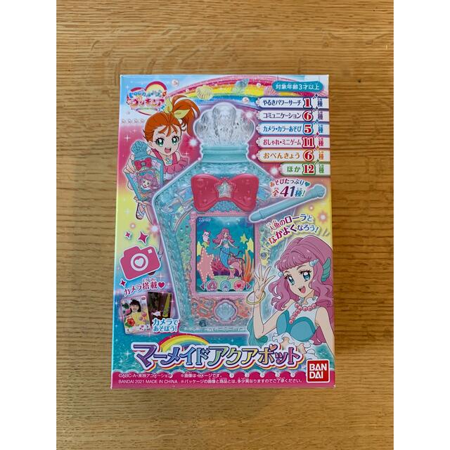 BANDAI トロピカル〜ジュ!プリキュア  マーメイドアクアポット