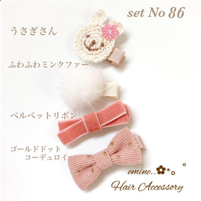 9周年記念イベントが ベビーヘアクリップ4点セット ハンドメイド