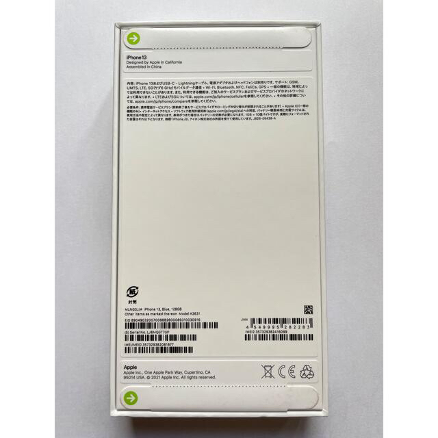 【新品・未開封】iPhone 13 ブルー 128GB SIMフリー