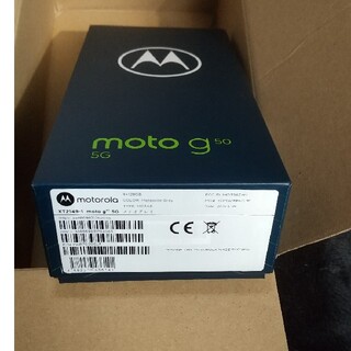 モトローラ moto g50 5G SIMフリー　新品未使用