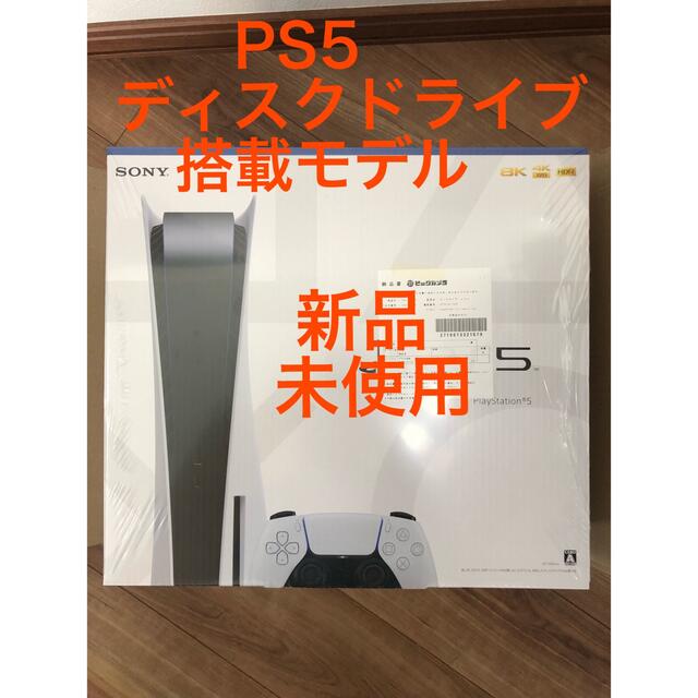 【新品未使用】PS5 プレイステーション5 ディスクドライブ搭載