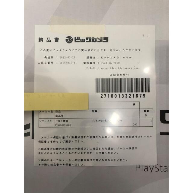 SONY - 【新品未使用】PS5 プレイステーション5 ディスクドライブ搭載 