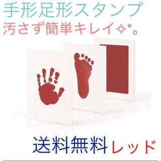 ☆新品☆ 手足が汚れない 手形・足形スタンプ  (手形/足形)