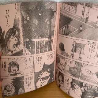 集英社 - DEATH NOTE デスノート 読切 2003年 週刊少年ジャンプ掲載の