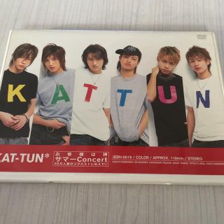 カトゥーン(KAT-TUN)のKAT-TUN/お客様は神サマー Concert 55万人愛のリクエストに応え…(ミュージック)