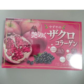 ヤズヤ(やずや)のやずやの艶めくザクロコラーゲン450 g（15 g×30本）(コラーゲン)