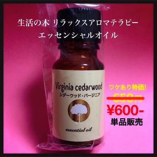 値下げ！エッセンシャルオイル32本「生活の木」各８ml　専用ボックス付　新品