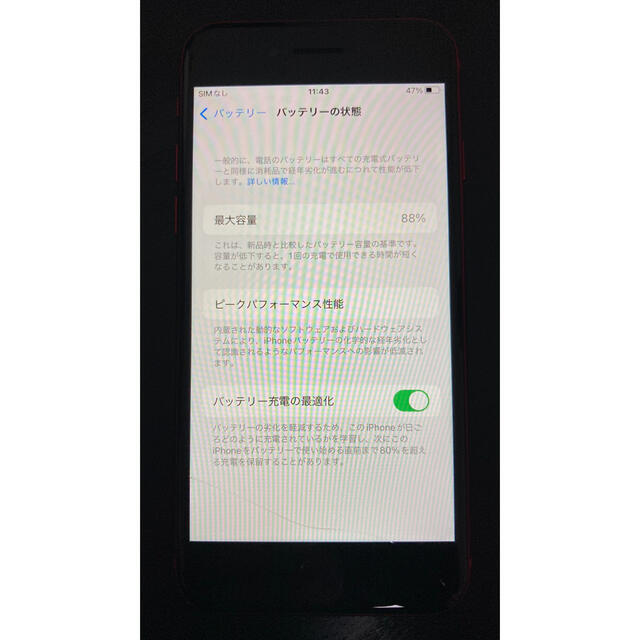 iPhone SE2 128GB レッド SIMフリー