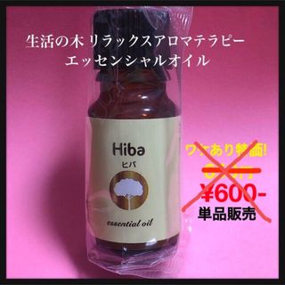 セイカツノキ(生活の木)のSALE特価‼️／生活の木／エッセンシャルオイル【ビバ】／8ml(エッセンシャルオイル（精油）)