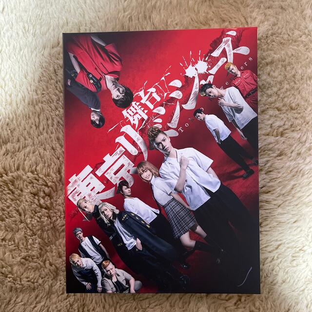 舞台「東京リベンジャーズ」DVD