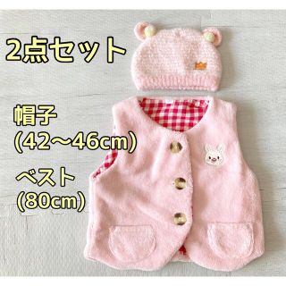 ベビー服　子供服　帽子　ベスト　女の子　ピンク　まとめ売り　80 46 冬(ジャケット/コート)