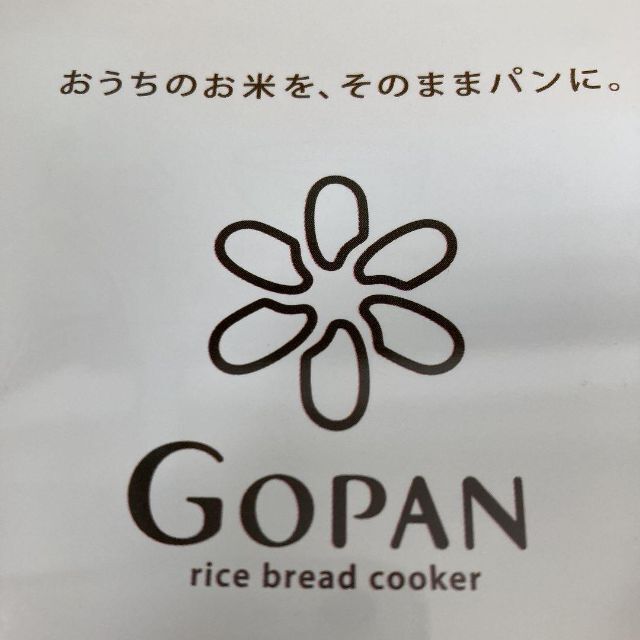 2780mm高さ未使用 送料無料 Gopan SPM RB1000 W ゴパン サンヨー 三洋