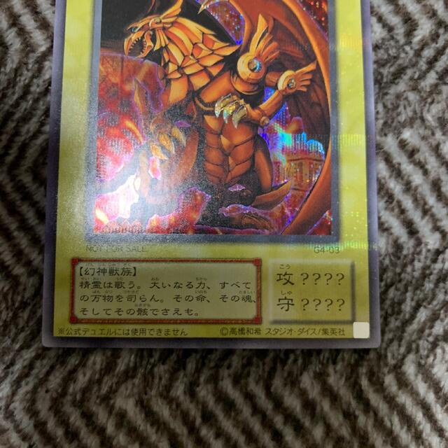 遊戯王 ラーの翼神竜 G4-03 極美品