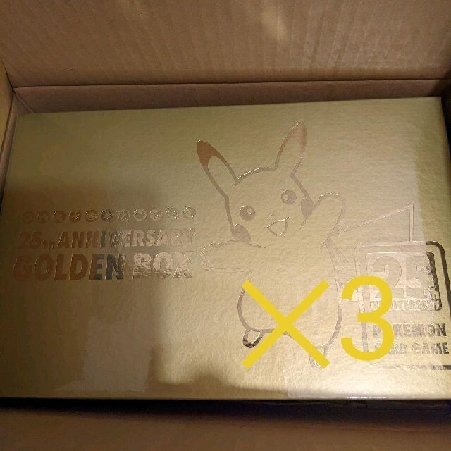 新品未開封　ゴールデンボックス　goldenbox  3箱セット