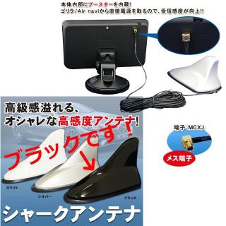 未使用品★シャークアンテナ【即購入OK】(カーナビ/カーテレビ)