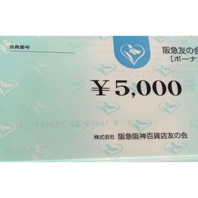 阪急友の会 10000円分 Choukakuyasu Itten - ショッピング 