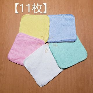 【新品未使用】ミニ タオルハンカチ 11枚セット ★匿名配送★