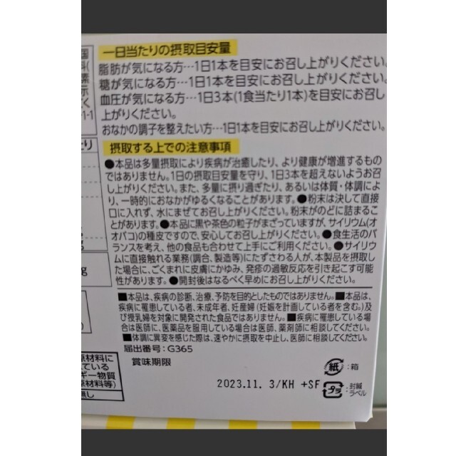 日清食品(ニッシンショクヒン)のトリプルバリア　レモン　30包 コスメ/美容のダイエット(ダイエット食品)の商品写真