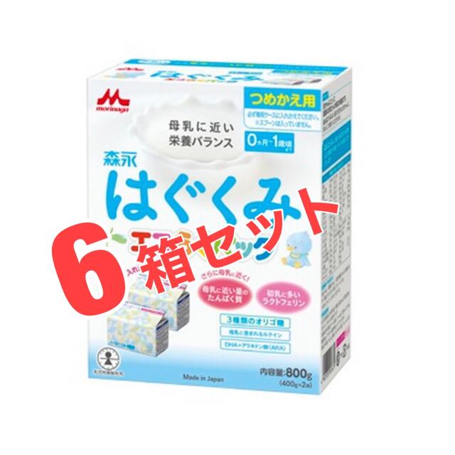 森永 はぐくみ エコらくパック 詰め替え用 6箱セット