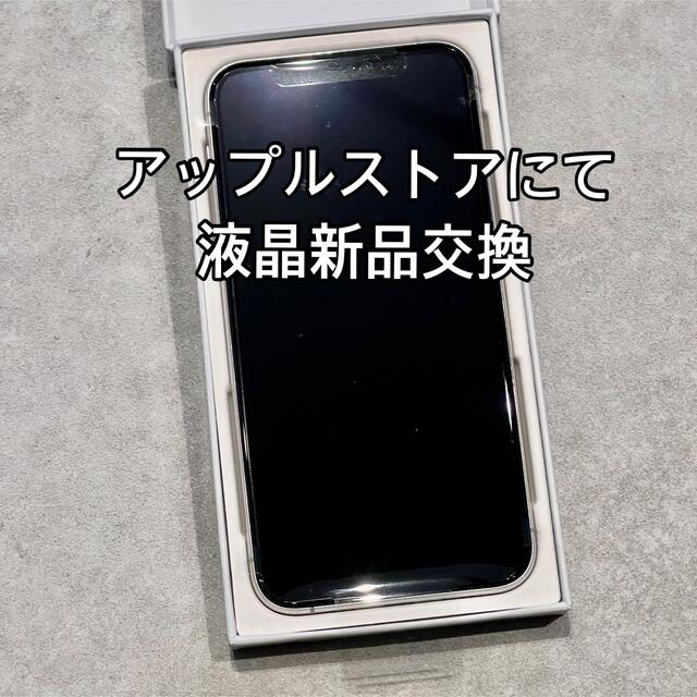 ラクマ最安値！新品！　iPhone11Pro  64GB SIMフリー　新色！