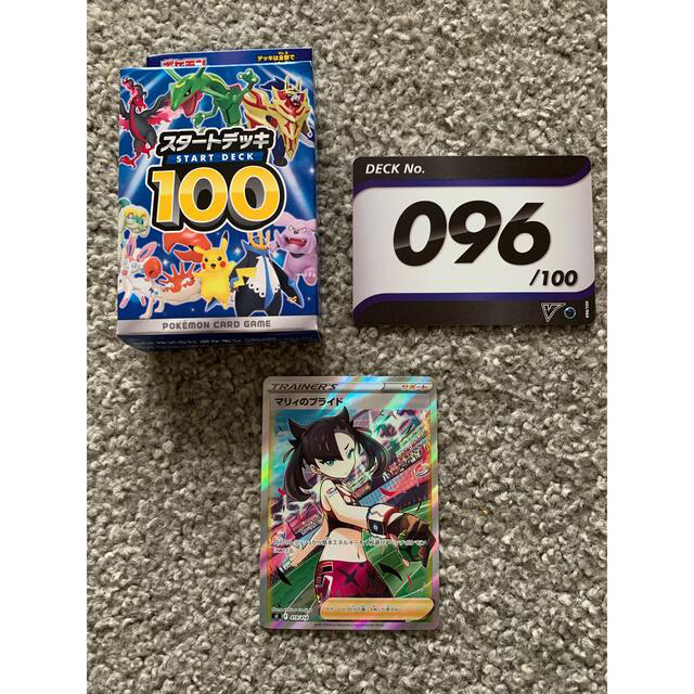ポケモンカードゲーム スタートデッキ100 96番