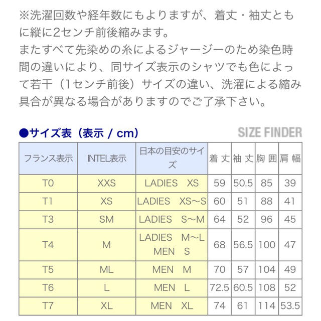 SAINT JAMES(セントジェームス)のSAINTJAMES ②  T6   レディースのトップス(カットソー(長袖/七分))の商品写真