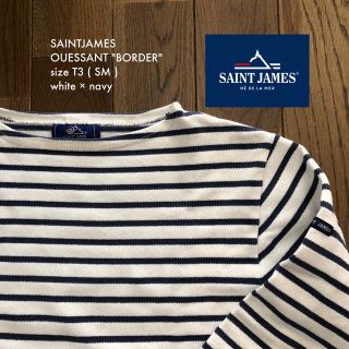 セントジェームス(SAINT JAMES)のSAINTJAMES ③⑤ (カットソー(長袖/七分))