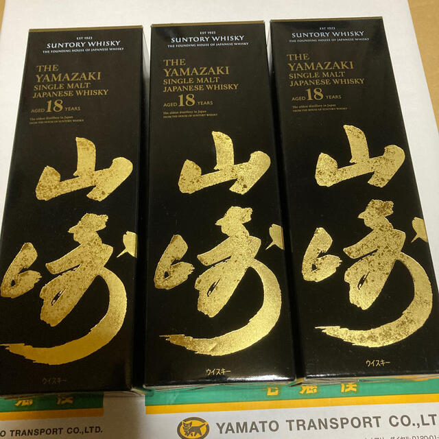 サントリー山崎18年　3本セット