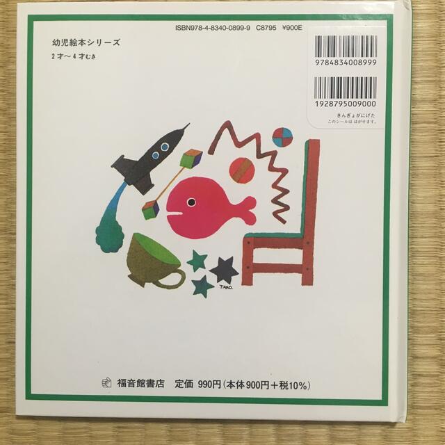 たまみ様専用 エンタメ/ホビーの本(絵本/児童書)の商品写真