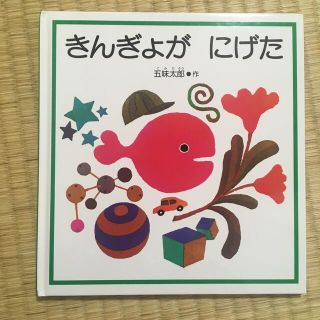 たまみ様専用(絵本/児童書)