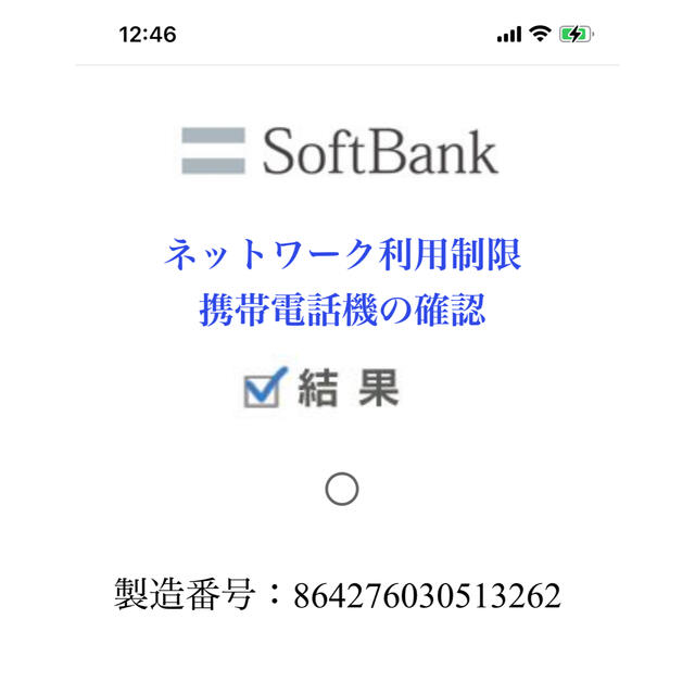 Softbank(ソフトバンク)のYahoo!wifi PocketWifi 601ZT　ポケットWi-Fi スマホ/家電/カメラのPC/タブレット(PC周辺機器)の商品写真