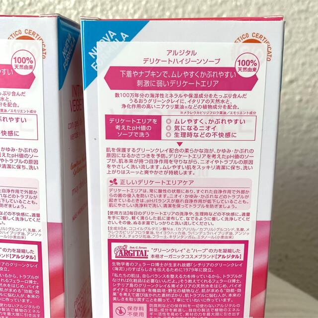 Cosme Kitchen(コスメキッチン)の2022年新品未開封ARGITALアルジタルデリケートハイジーンソープ250ml コスメ/美容のボディケア(ボディソープ/石鹸)の商品写真